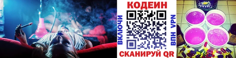Codein напиток Lean (лин) где найти МЕГА ТОР Учалы