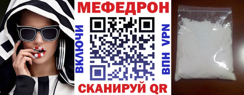 где продают   Учалы  МЕФ mephedrone 